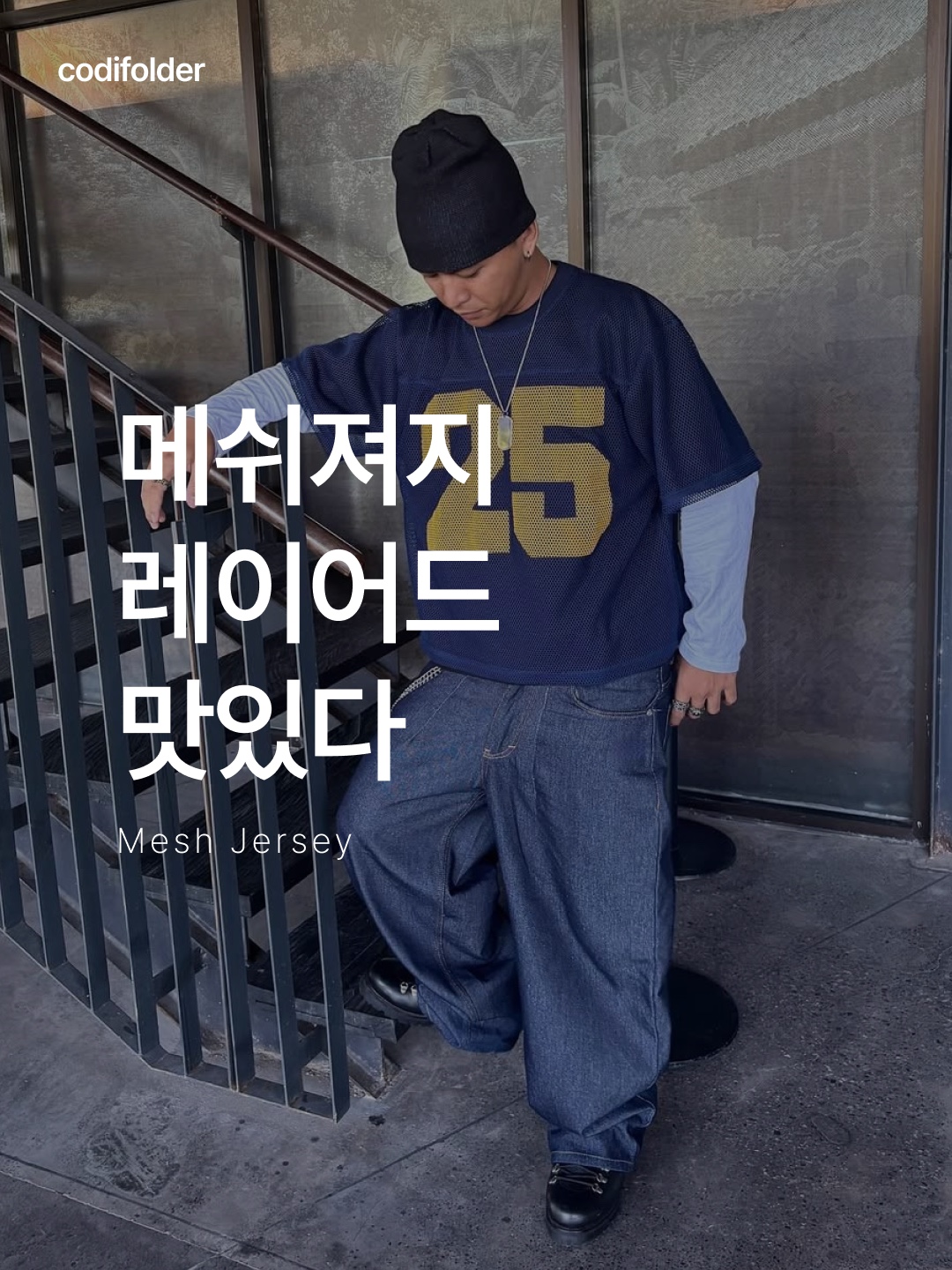 Palace OM Mesh Jersey Black - 25SS, Stussy Surfman Mesh Football Jersey Black 착용 스타일 - 1
