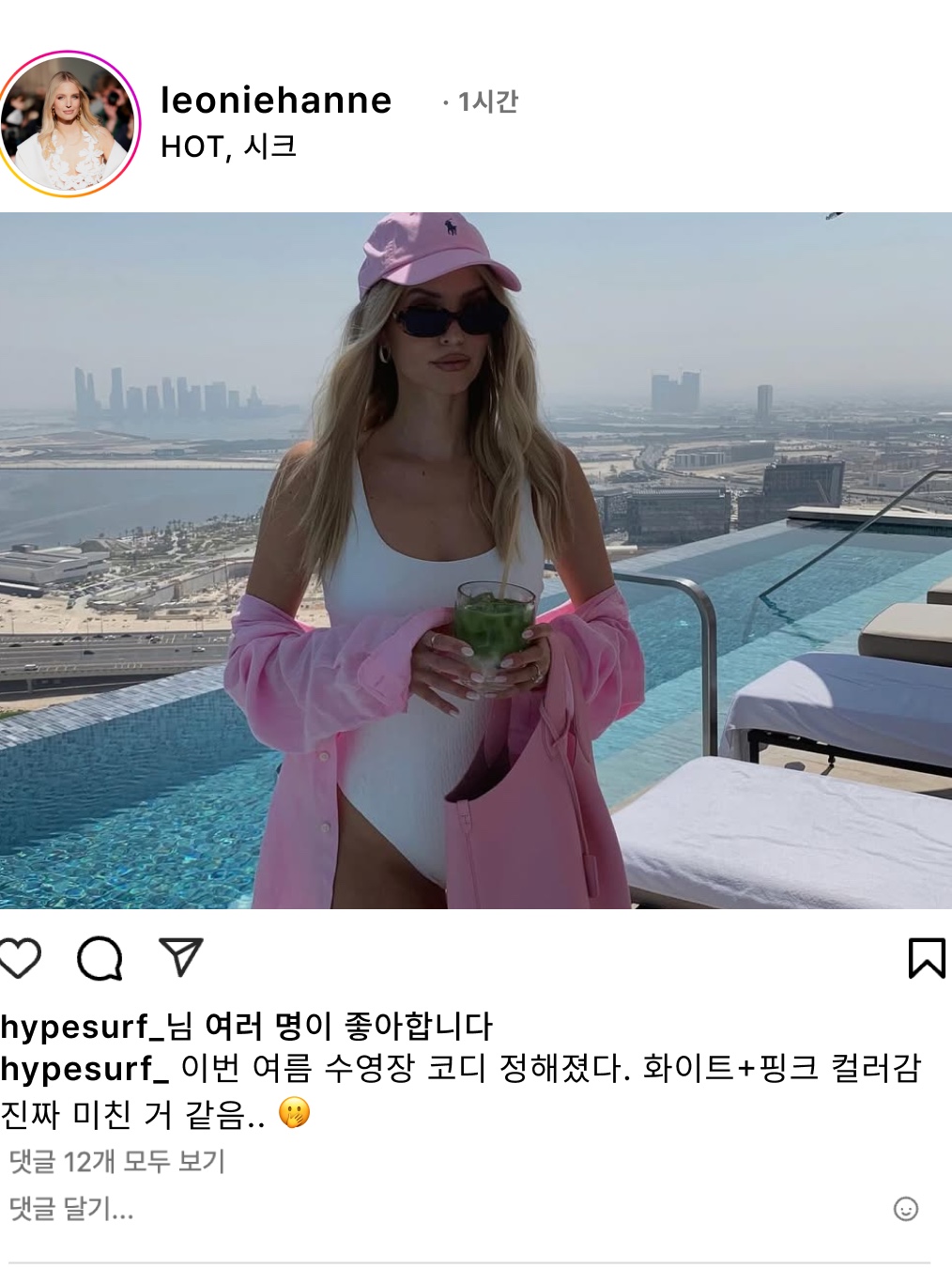 hypefashionzip님의 스타일 - 2