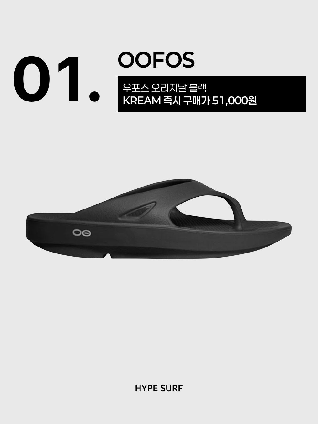 Oofos OOriginal Black, Taw&Toe Flip Flop Zerovity Bio Cream 착용 스타일 - 2