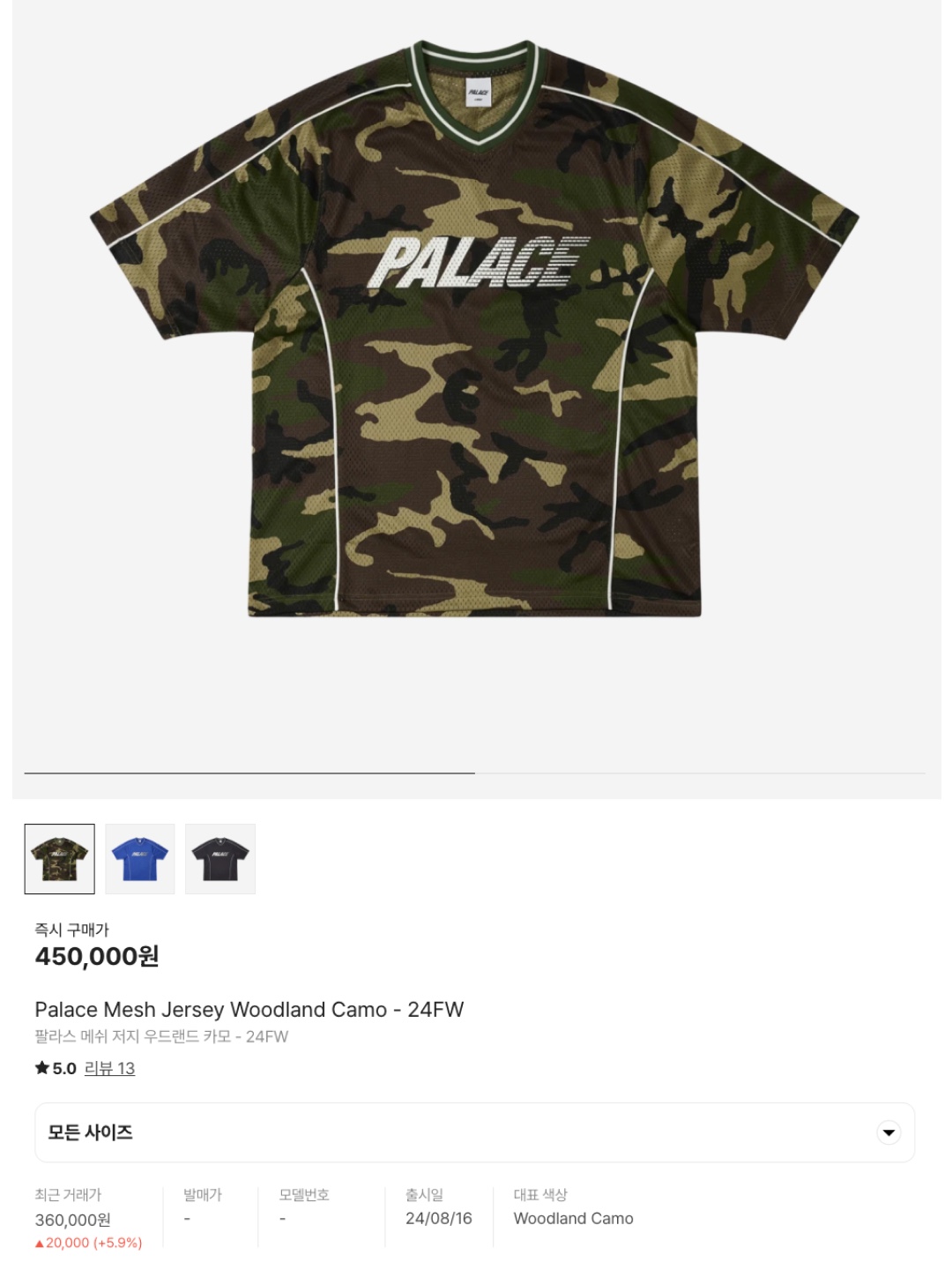 Palace OM Mesh Jersey Black - 25SS, Stussy Surfman Mesh Football Jersey Black 착용 스타일 - 6