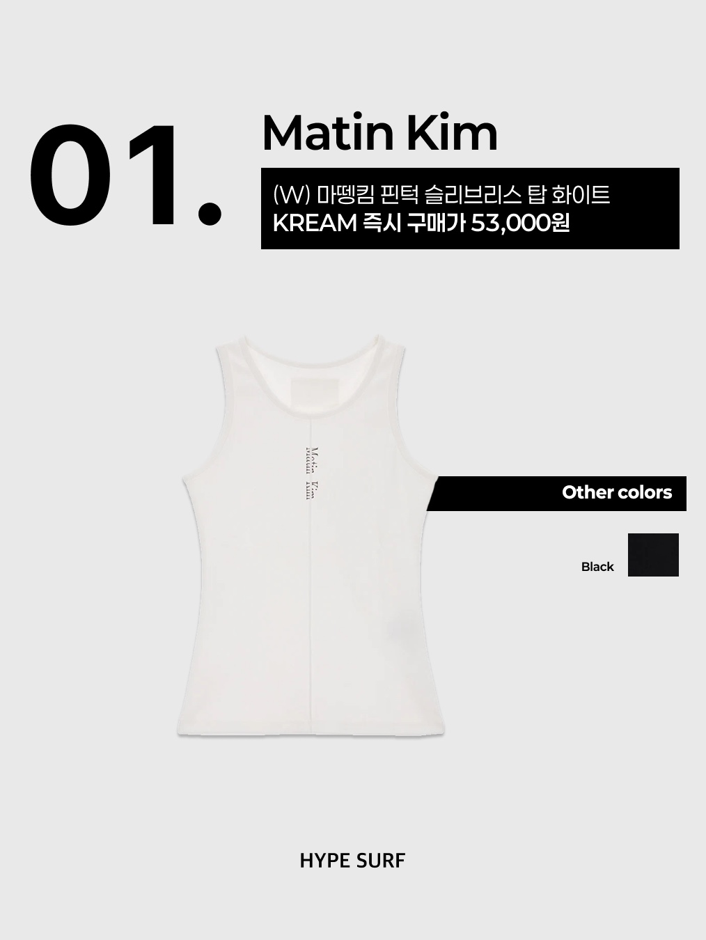 (W) Matin Kim Pintuck Sleeveless Top White, Ogarp Concho Wrist Belt Black 착용 스타일 - 2