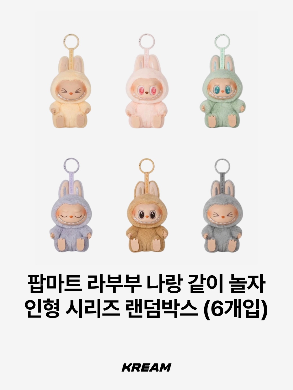 Pop Mart Fall In Wild Labubu Series Toy Keyring, Pop Mart Labubu Coca Cola Series Keyring Sealed Case (6 Blind Boxes) 착용 스타일 - 6