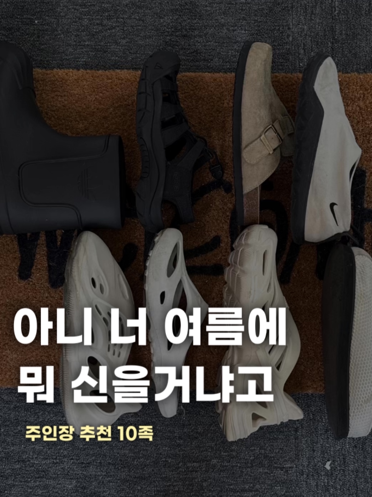 Adidas Yeezy Foam RNNR Sand, (W) Adidas Adifom Superstar Boot Black 착용 스타일 - 1