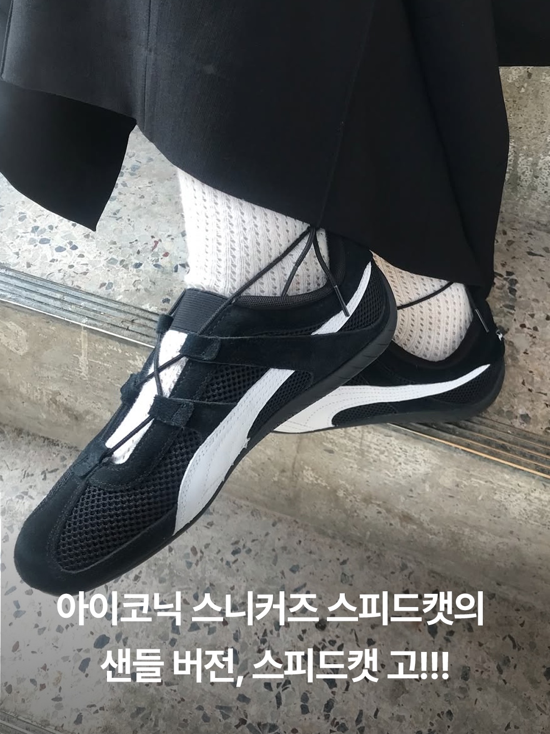(W) Puma Speedcat Go Puma Black Puma White, (W) Puma Speedcat Go For All Time Red Puma White 착용 스타일 - 2