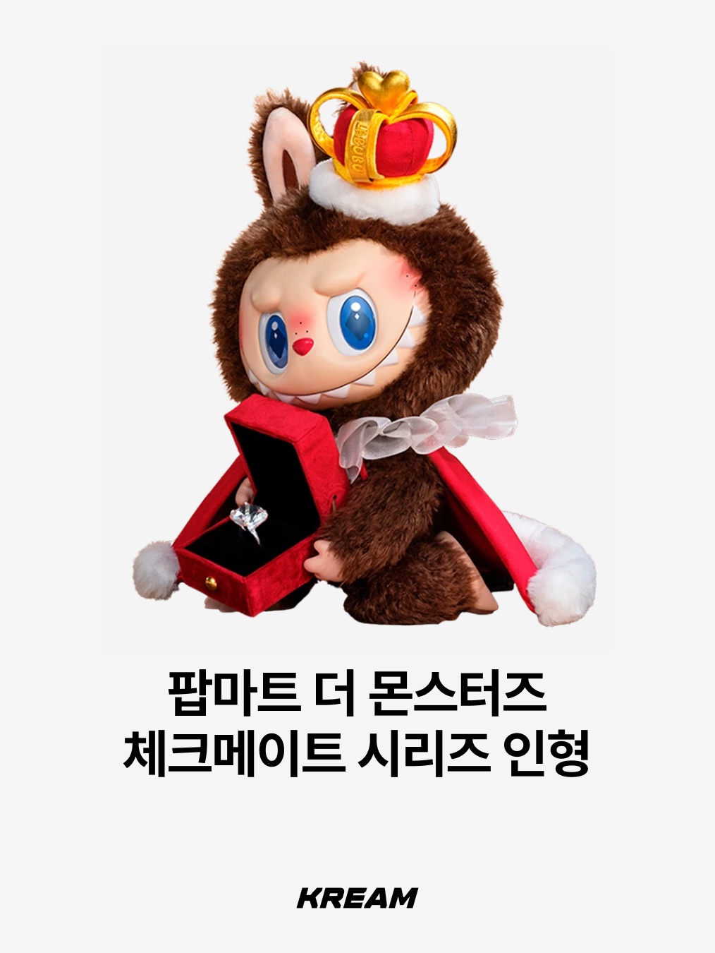 Pop Mart Fall In Wild Labubu Series Toy Keyring, Pop Mart Labubu Coca Cola Series Keyring Sealed Case (6 Blind Boxes) 착용 스타일 - 10