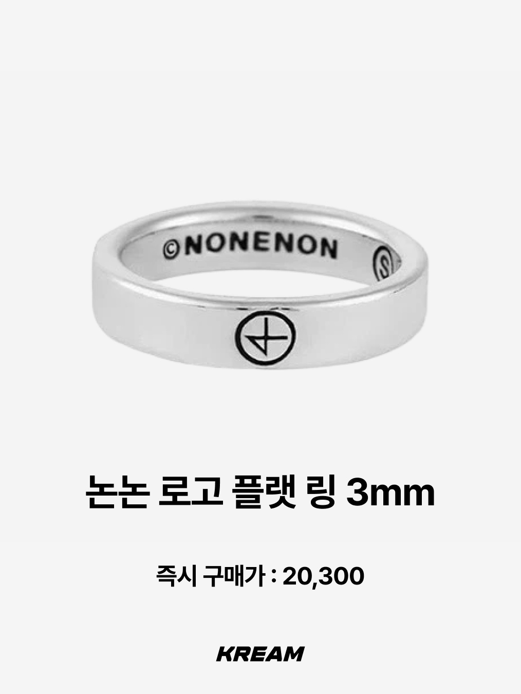Nonenon Logo Flat Ring 3mm, Quarqor #5117 Ring 착용 스타일 - 2