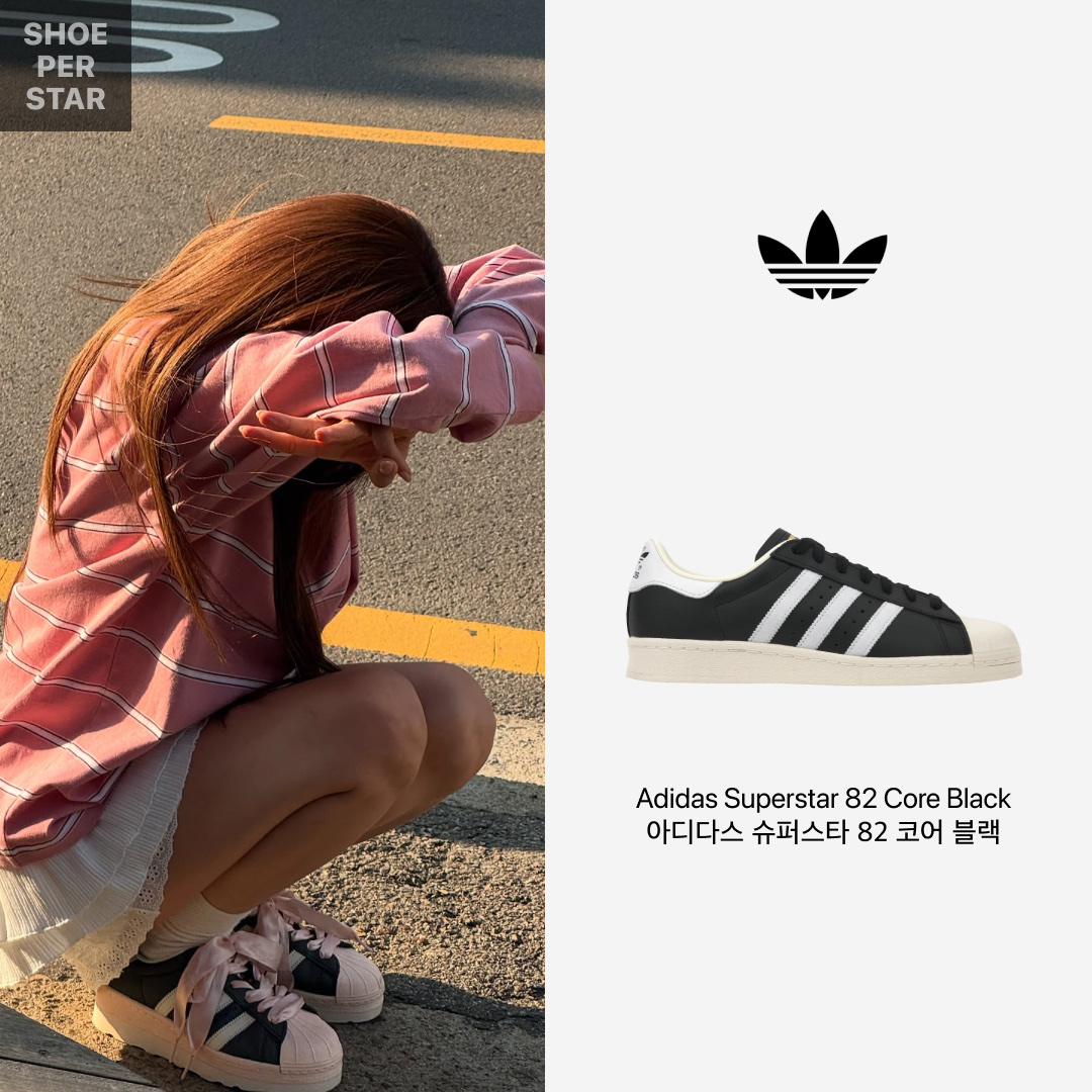 Adidas Superstar 82 FI Core Black 착용 스타일 - 2