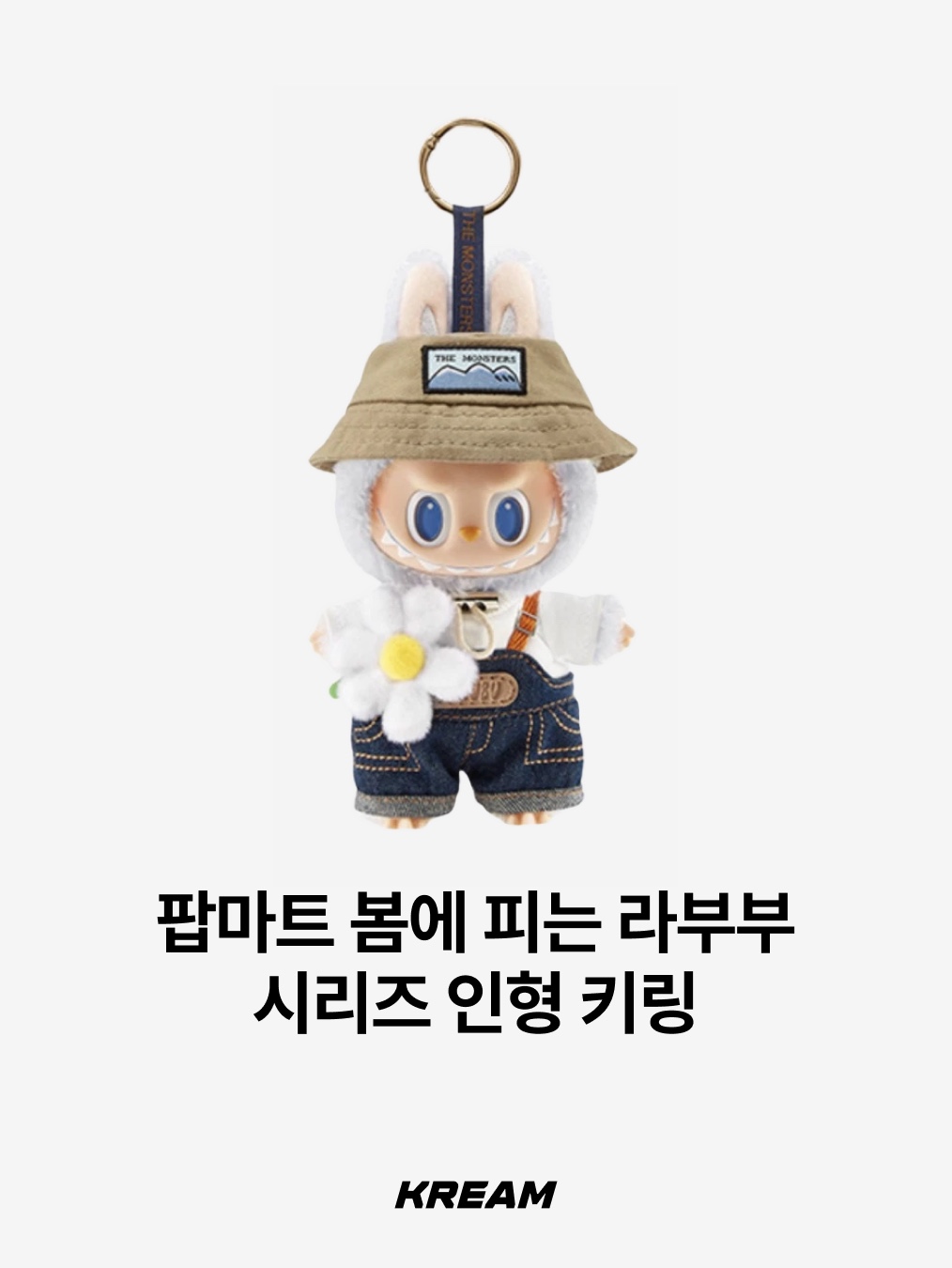 Pop Mart Fall In Wild Labubu Series Toy Keyring, Pop Mart Labubu Coca Cola Series Keyring Sealed Case (6 Blind Boxes) 착용 스타일 - 2
