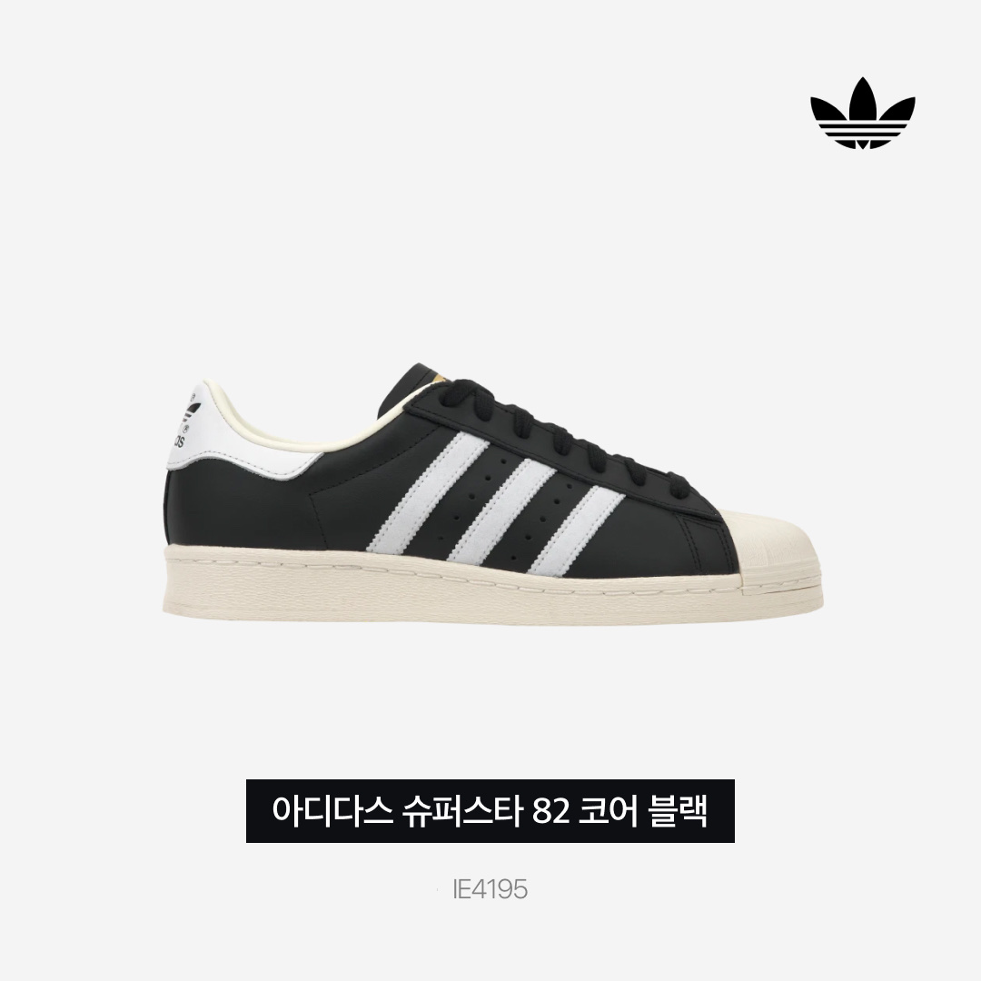 Adidas Superstar 82 FI Core Black 착용 스타일 - 3