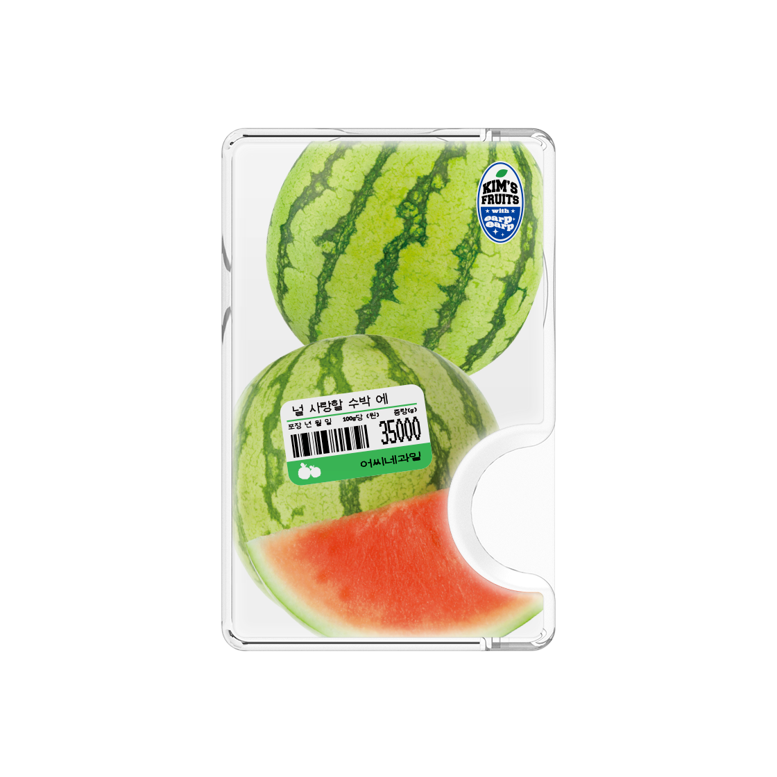 [어프어프 X 김씨네 과일]널 사랑할 수박 에 (맥세이프-에폭시 카드지갑)([EARPEARP X KIMS FRUITS] Love You Watermelon MagSafe Epoxy Card Wallet)