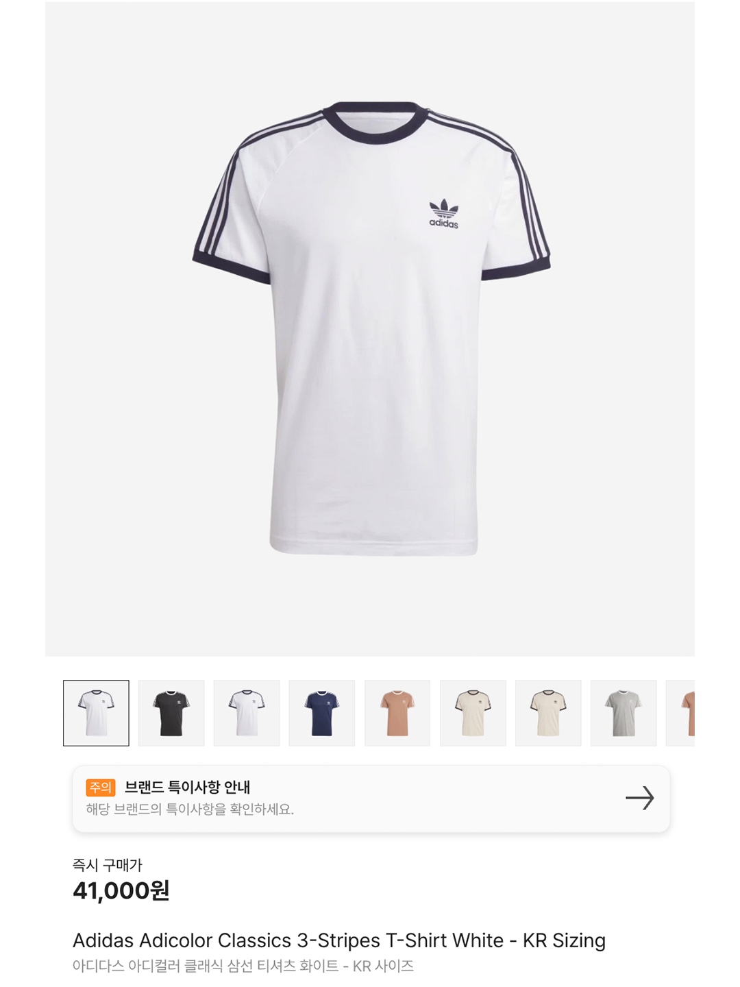 Adidas Adicolor Classic 3-Stripes T-Shirt Green - KR Sizing, Adidas Adicolor Classics 3-Stripes T-Shirt White - KR Sizing 착용 스타일 - 6