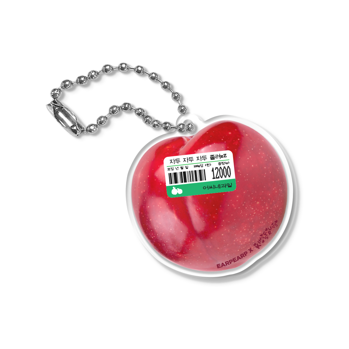 E2504_0335 [EARPEARP X KIMS FRUITS] So Plum Sleepy (Keyring)