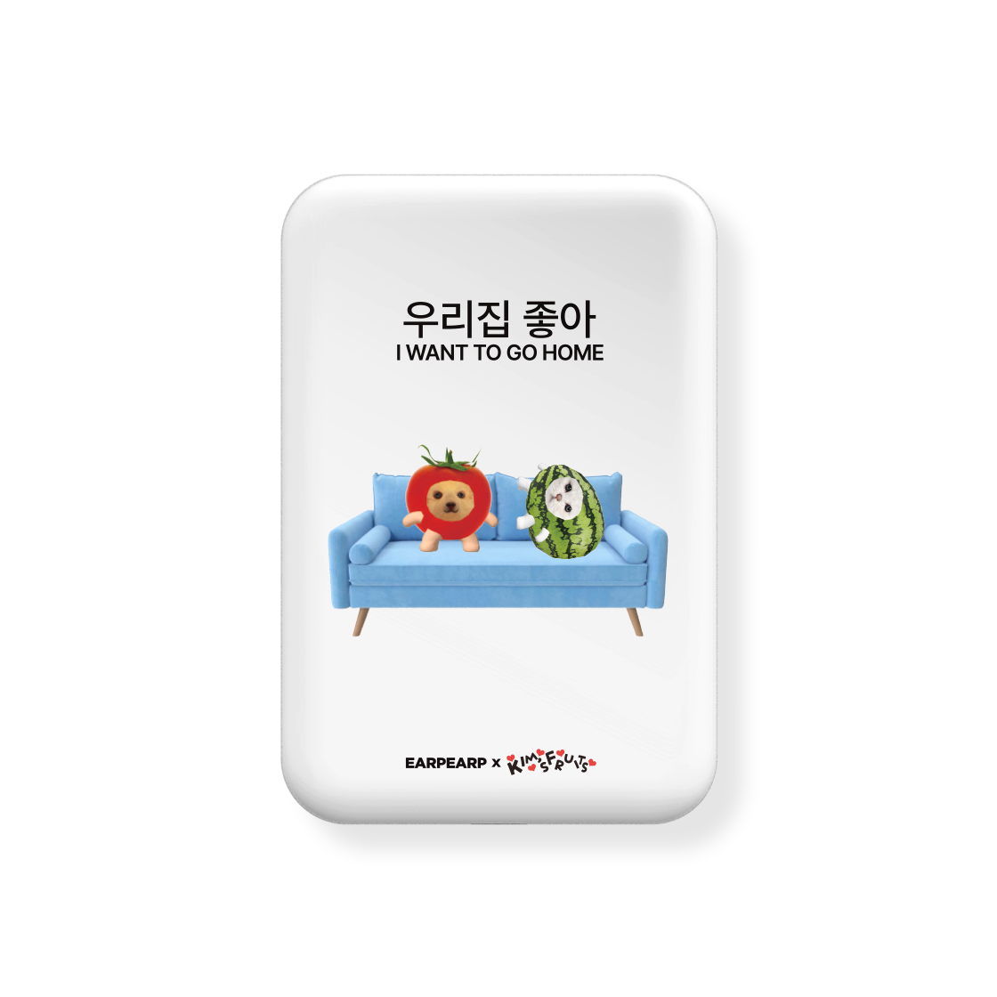 E2504_0251 [EARPEARP X KIMS FRUITS] I Love My Home (MagSafe Power Bank)