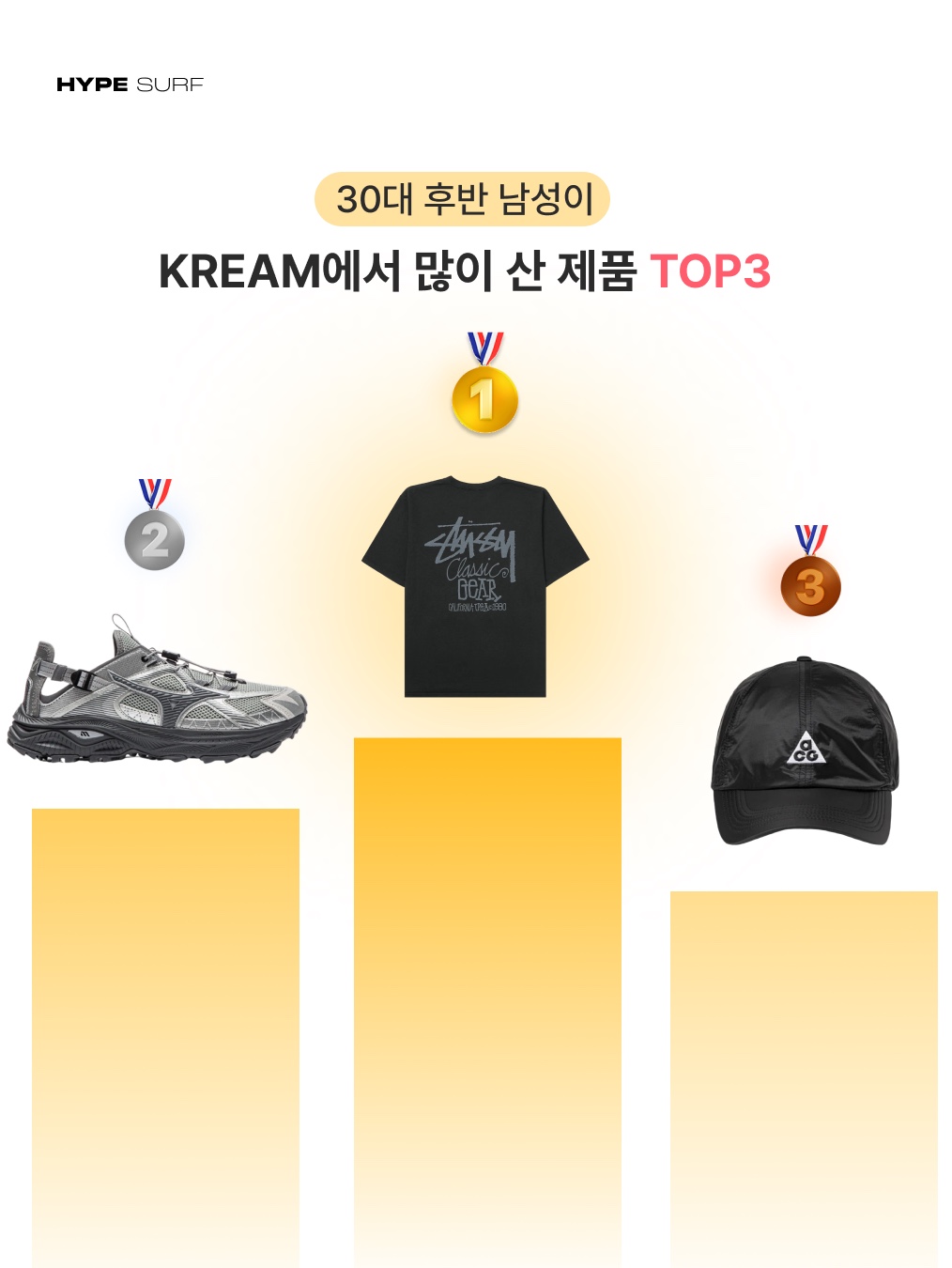 Mizuno Racer Trail SE Silver Grey, Stussy Pigment Dyed Classic Gear T-Shirt Black 착용 스타일 - 3