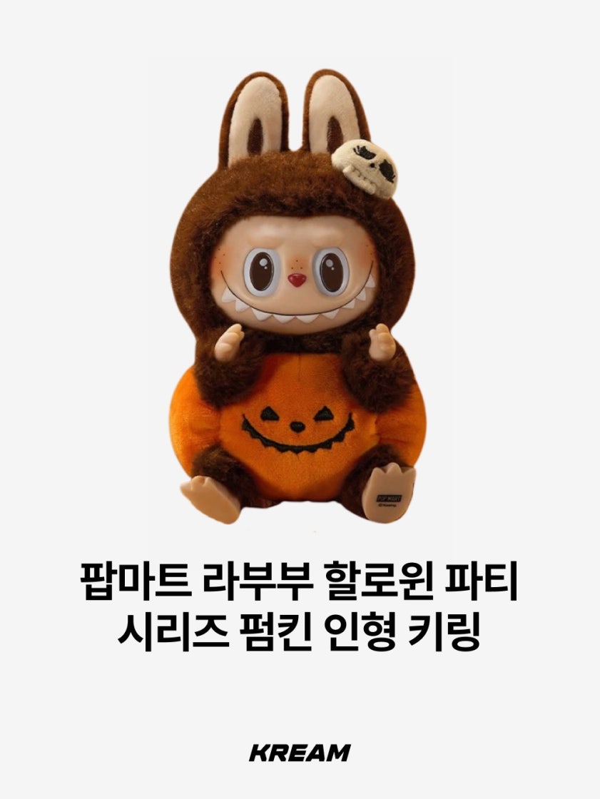 Pop Mart Labubu Hallo STYLE | KREAM