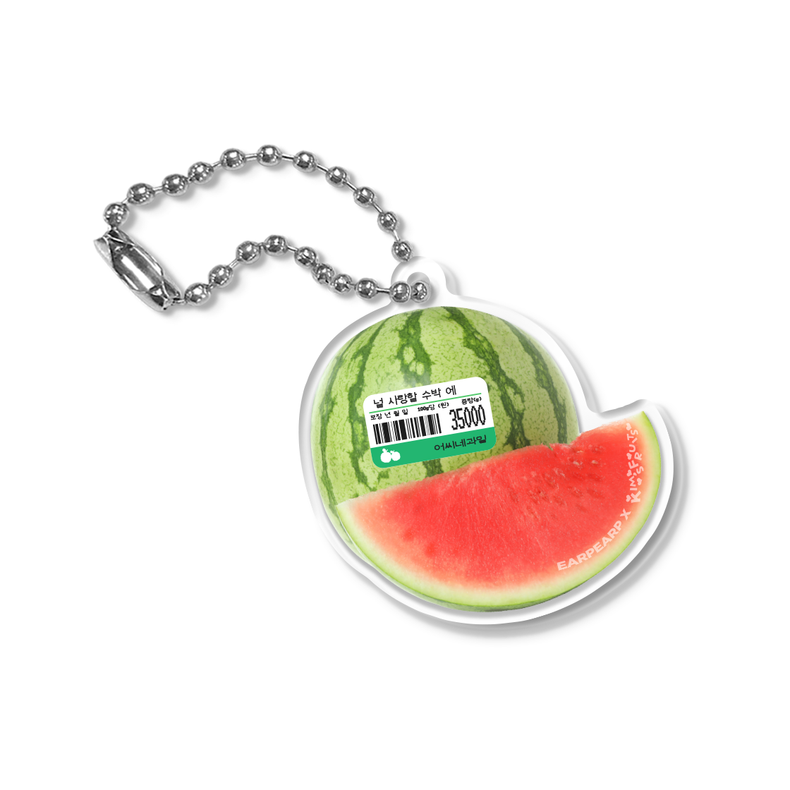 E2504_0333 [EARPEARP X KIMS FRUITS] Love You Watermelon (Keyring)