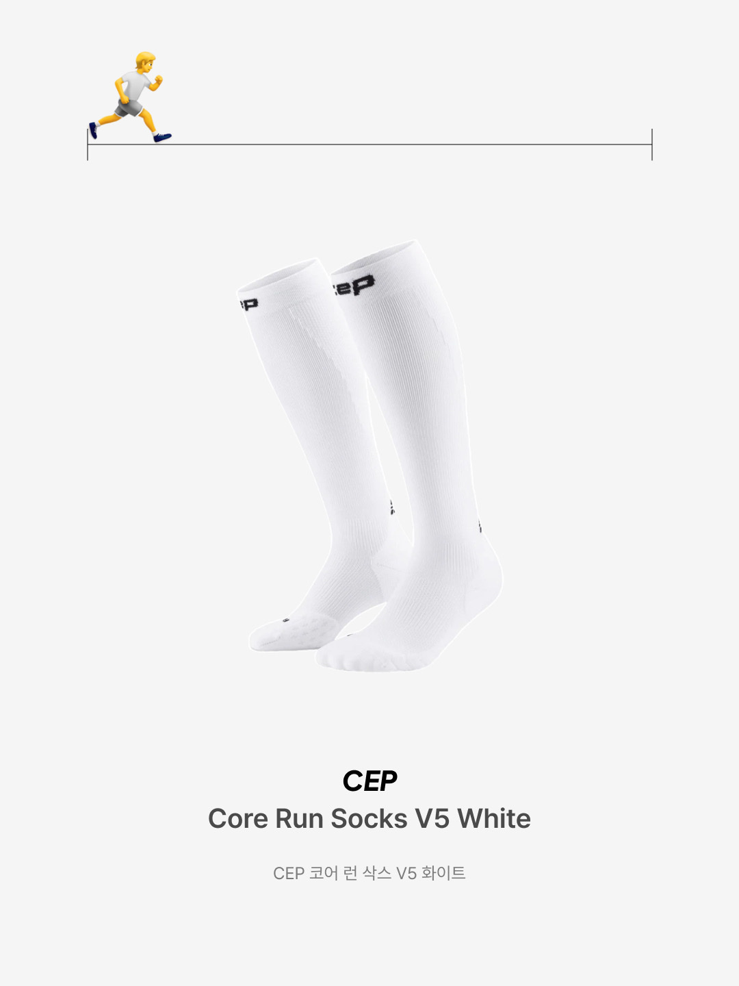 CEP Core Run Mid Cut Socks V5 White, CEP Core Run Socks V5 White 착용 스타일 - 2