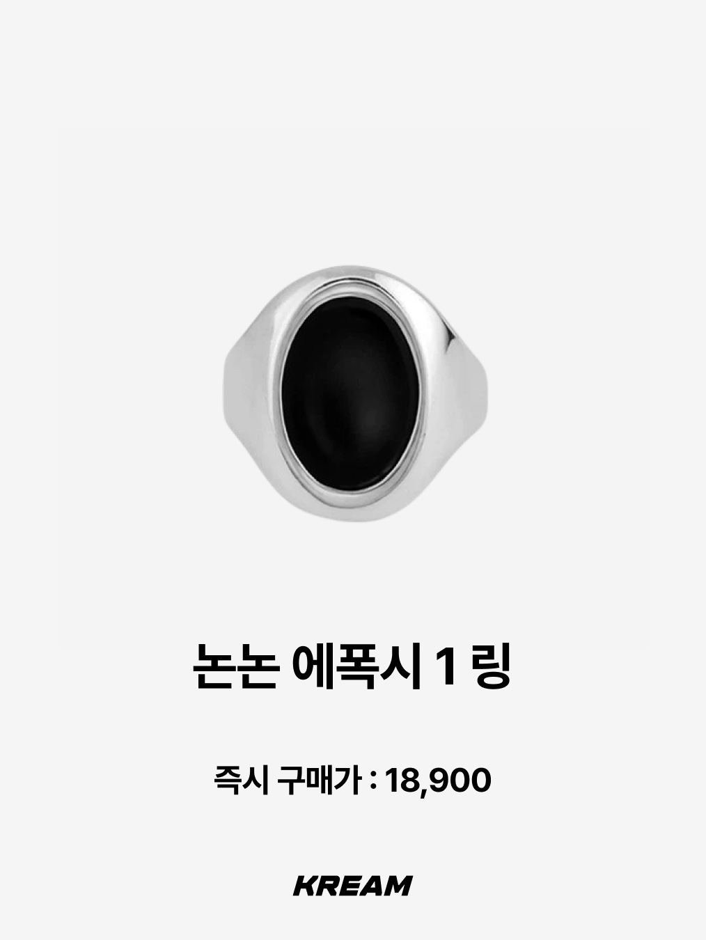 Nonenon Logo Flat Ring 3mm, Quarqor #5117 Ring 착용 스타일 - 5