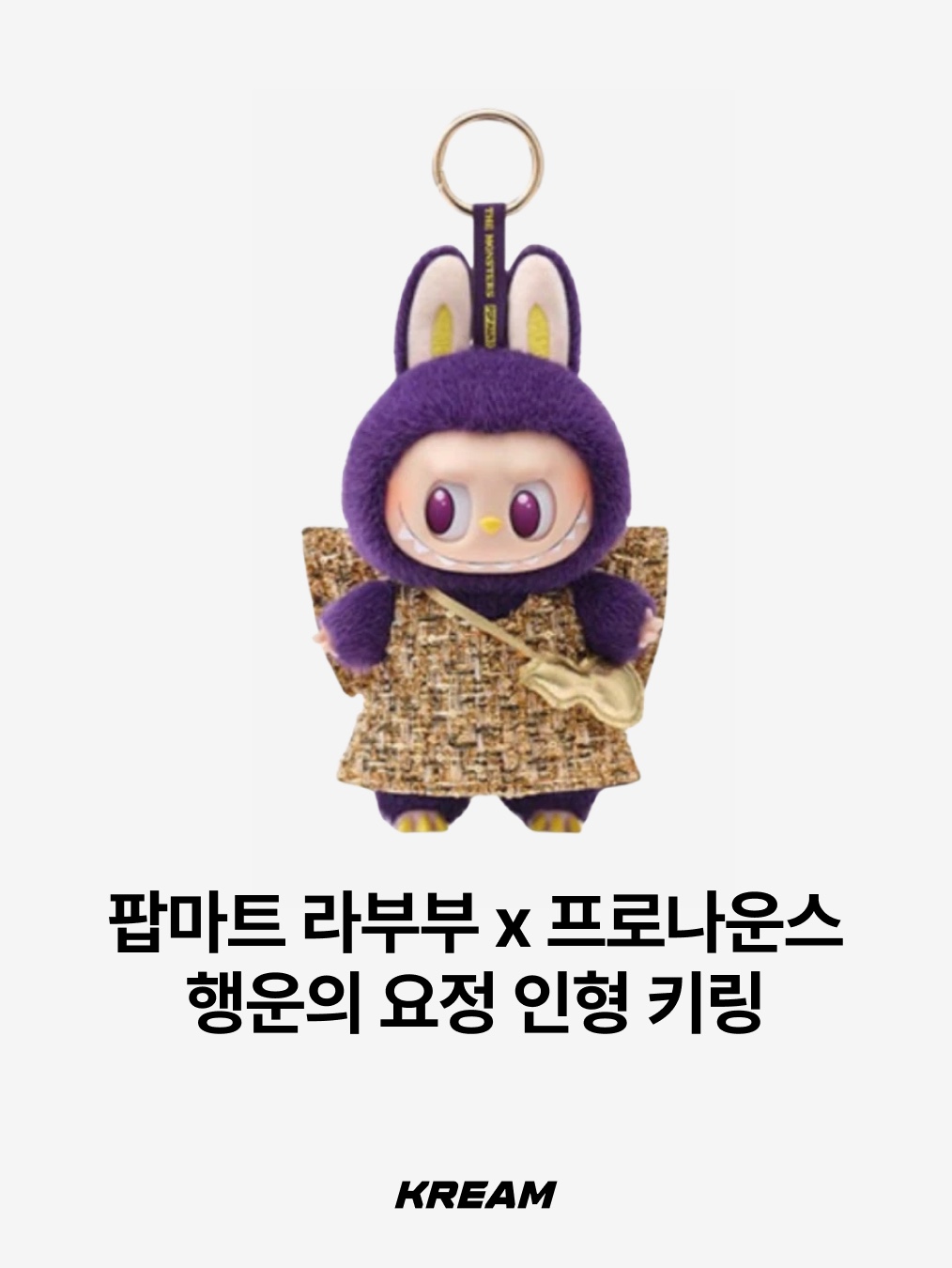 Pop Mart Fall In Wild Labubu Series Toy Keyring, Pop Mart Labubu Coca Cola Series Keyring Sealed Case (6 Blind Boxes) 착용 스타일 - 9