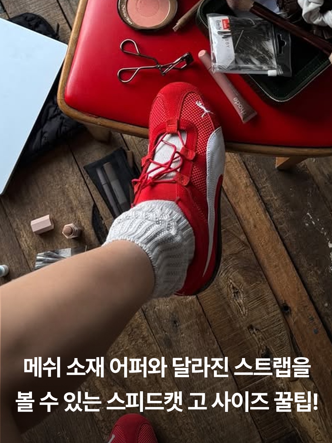 (W) Puma Speedcat Go Puma Black Puma White, (W) Puma Speedcat Go For All Time Red Puma White 착용 스타일 - 3