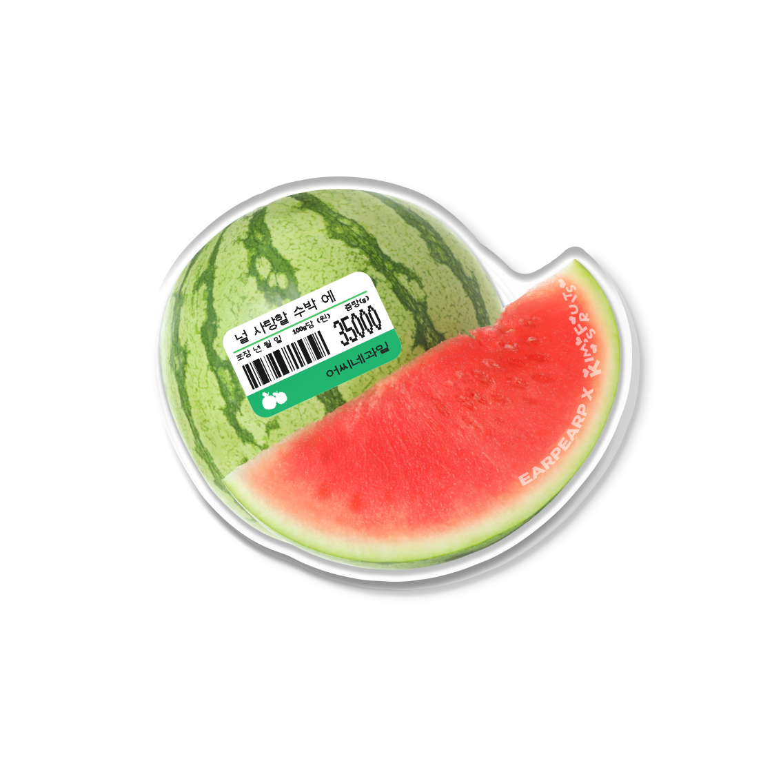 E2504_0262 [EARPEARP X KIMS FRUITS] Love You Watermelon Acrylic Smart Tok