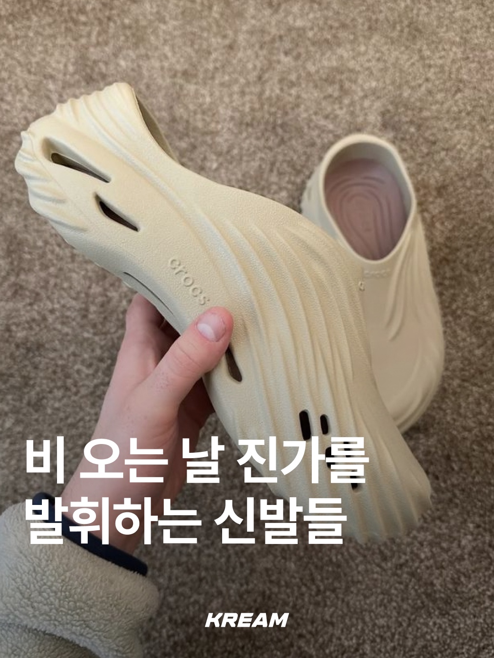 Oofos OOriginal Black, Taw&Toe x Low Classic Platform Flip Flop Cream 착용 스타일 - 1