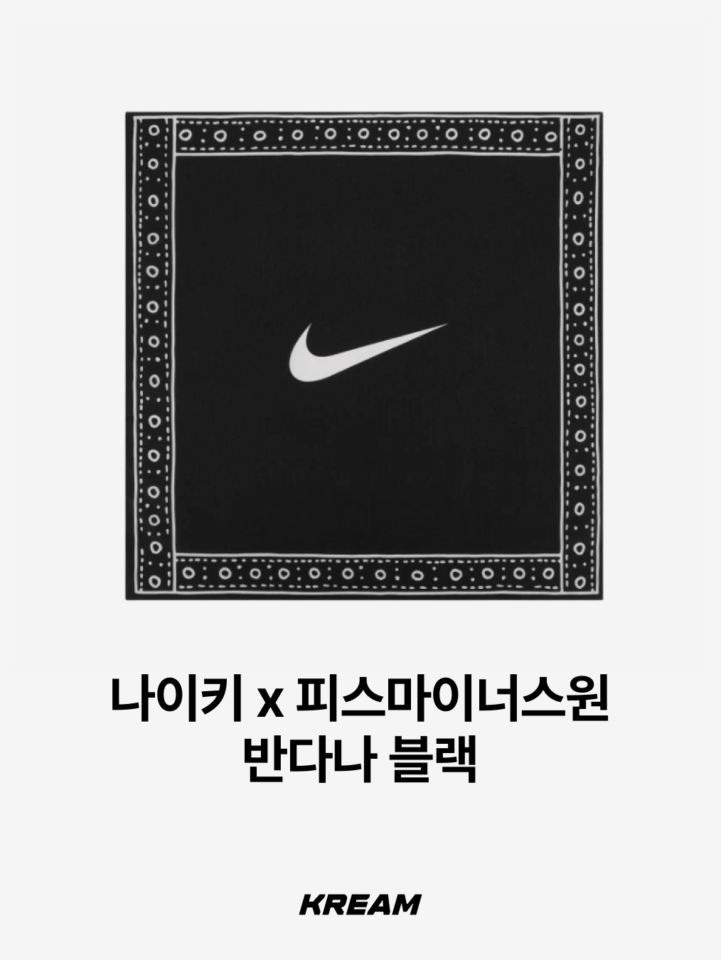 Kapital Fastcolor Selvedge Bandana Black, Verdy Bandana Black 착용 스타일 - 9