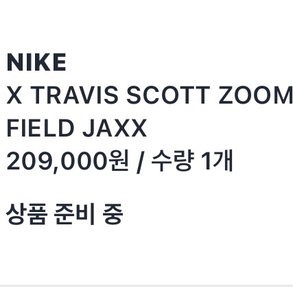 Nike x Travis Scott Zoom Field Jaxx Pale Ivory and Leche Blue 착용 스타일