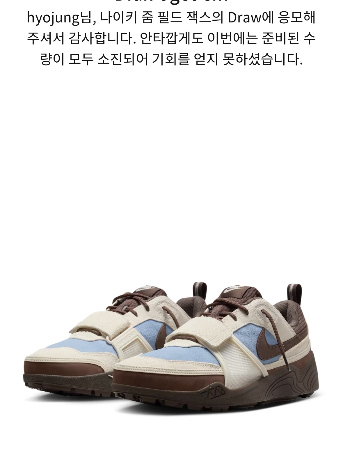 Nike x Travis Scott Zoom Field Jaxx Pale Ivory and Leche Blue 착용 스타일 - 1