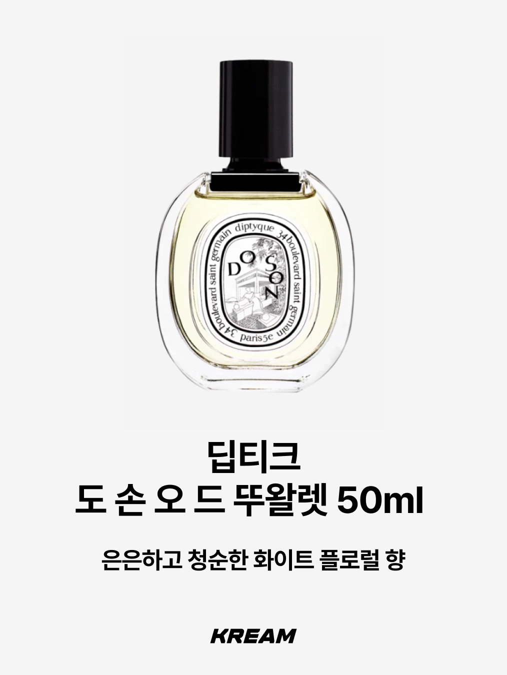 Acqua Di Parma Mandarino di Sicilia Eau De Toilette 30ml, Byredo La Tulipe Eau De Parfum 50ml 착용 스타일 - 7