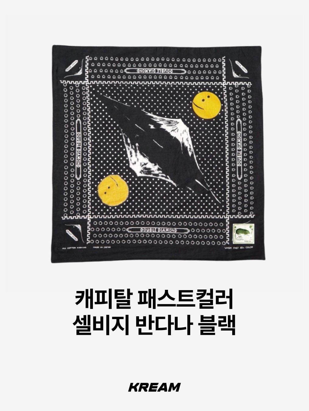 Kapital Fastcolor Selvedge Bandana Black, Verdy Bandana Black 착용 스타일 - 2