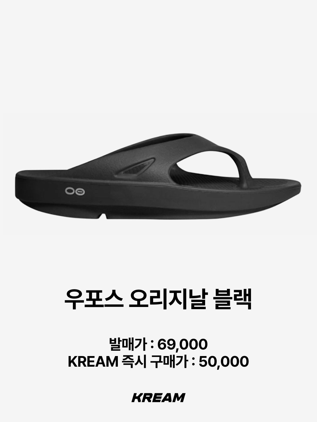 Oofos OOriginal Black, Taw&Toe x Low Classic Platform Flip Flop Cream 착용 스타일 - 2