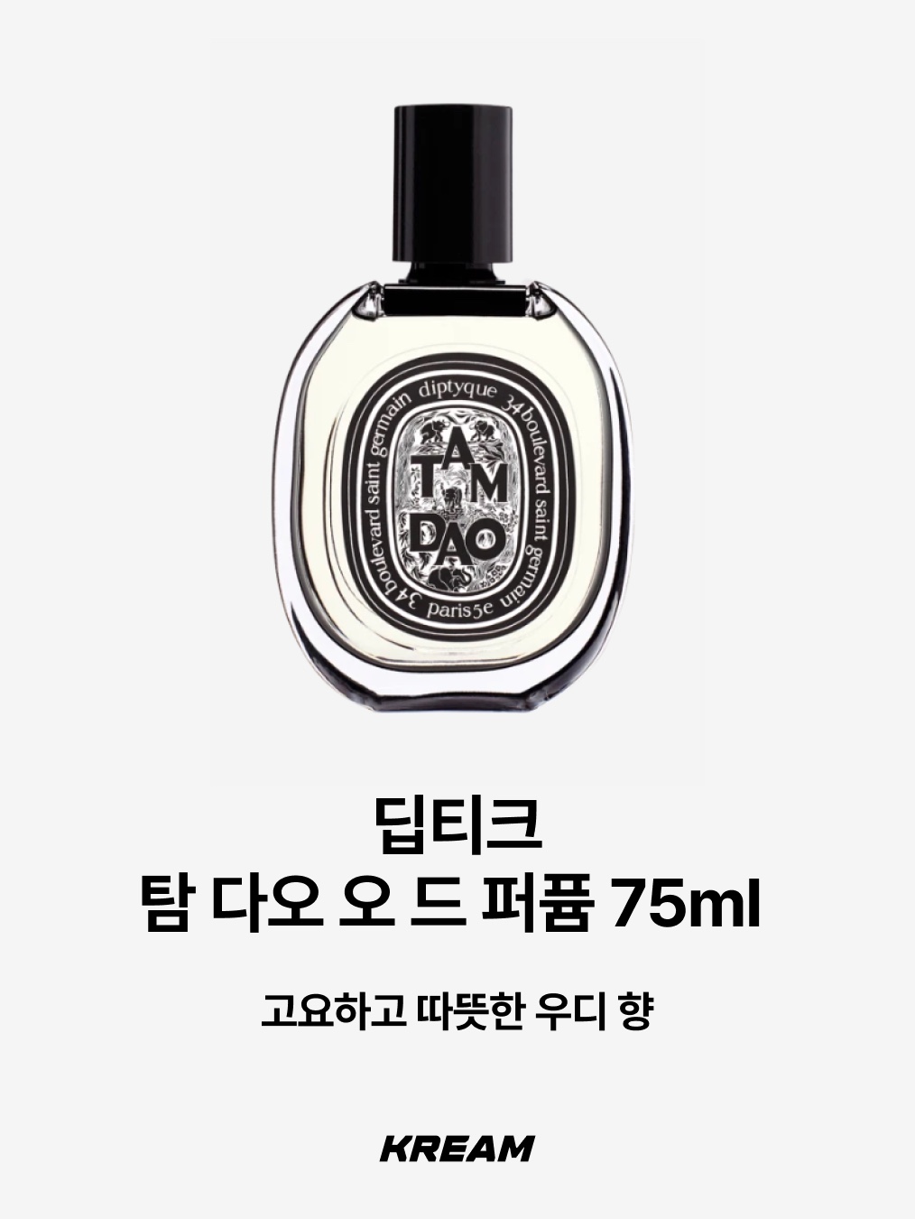 Acqua Di Parma Mandarino di Sicilia Eau De Toilette 30ml, Byredo La Tulipe Eau De Parfum 50ml 착용 스타일 - 10