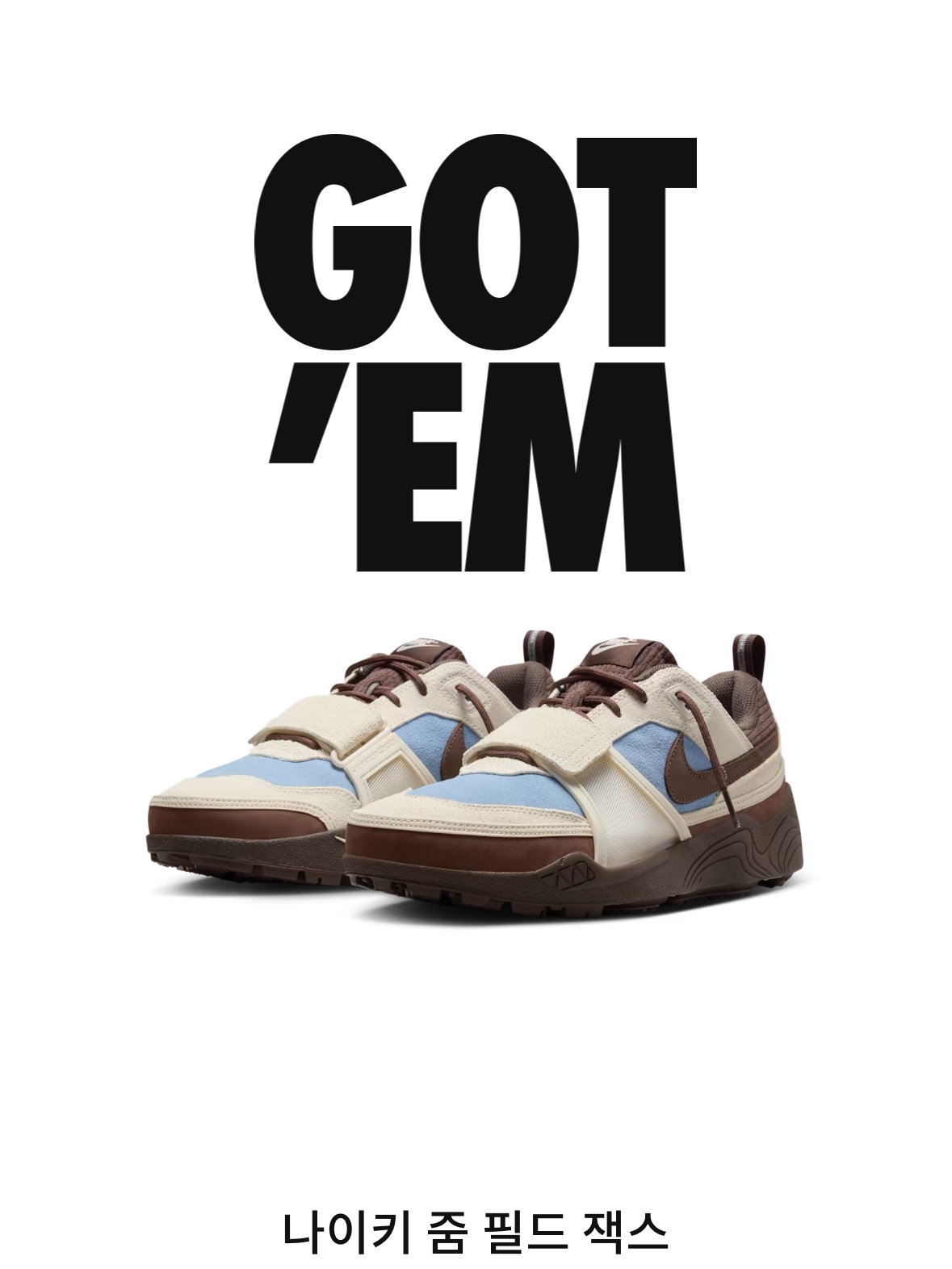 Nike x Travis Scott Zoom Field Jaxx Pale Ivory and Leche Blue 착용 스타일
