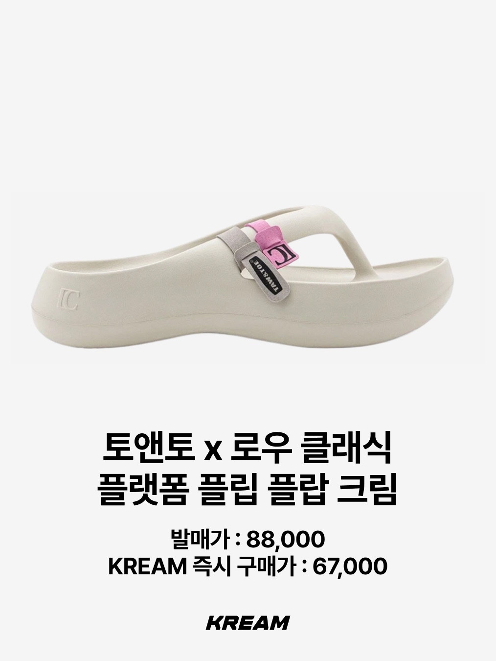 Oofos OOriginal Black, Taw&Toe x Low Classic Platform Flip Flop Cream 착용 스타일 - 3