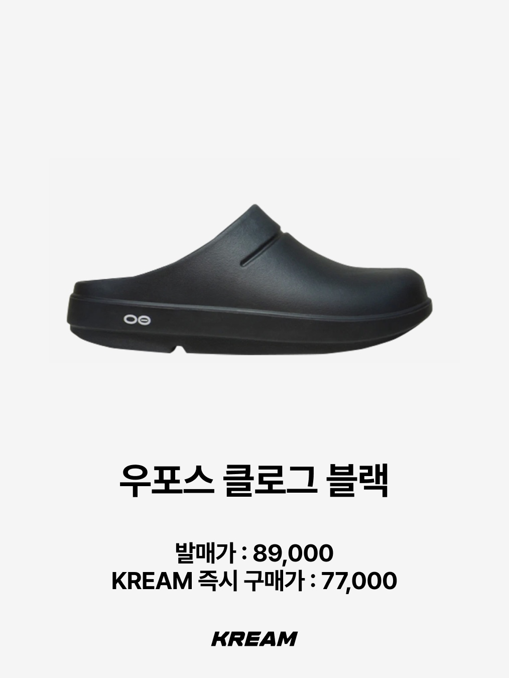 Oofos OOriginal Black, Taw&Toe x Low Classic Platform Flip Flop Cream 착용 스타일 - 10