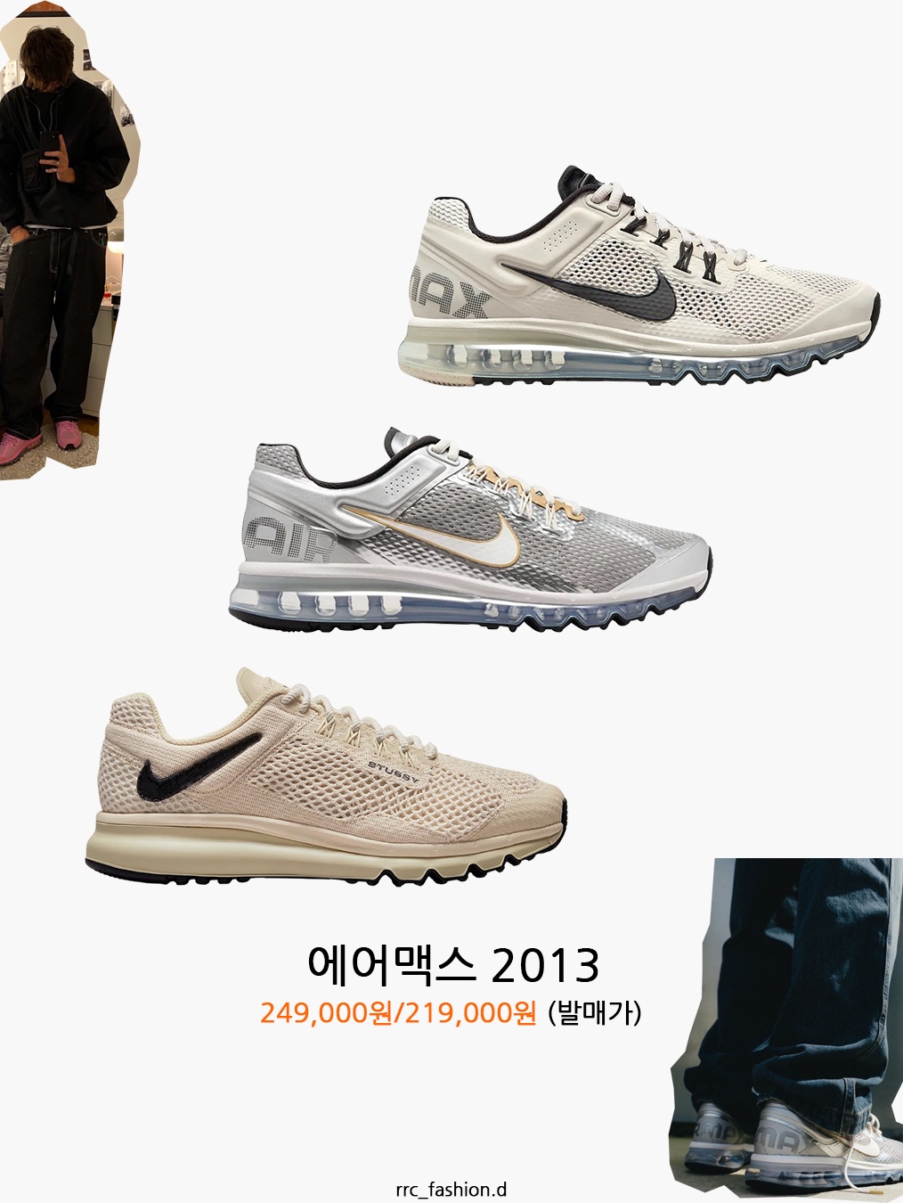 Nike x Supreme Air Max 1 '87 Black White - 25SS, Nike Air Max Plus Triple Black 착용 스타일 - 4