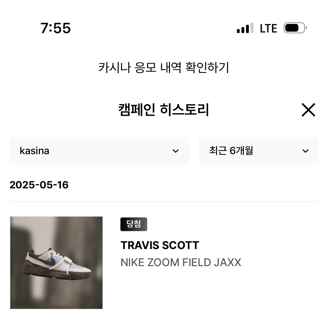 Nike x Travis Scott Zoom Field Jaxx Pale Ivory and Leche Blue 착용 스타일