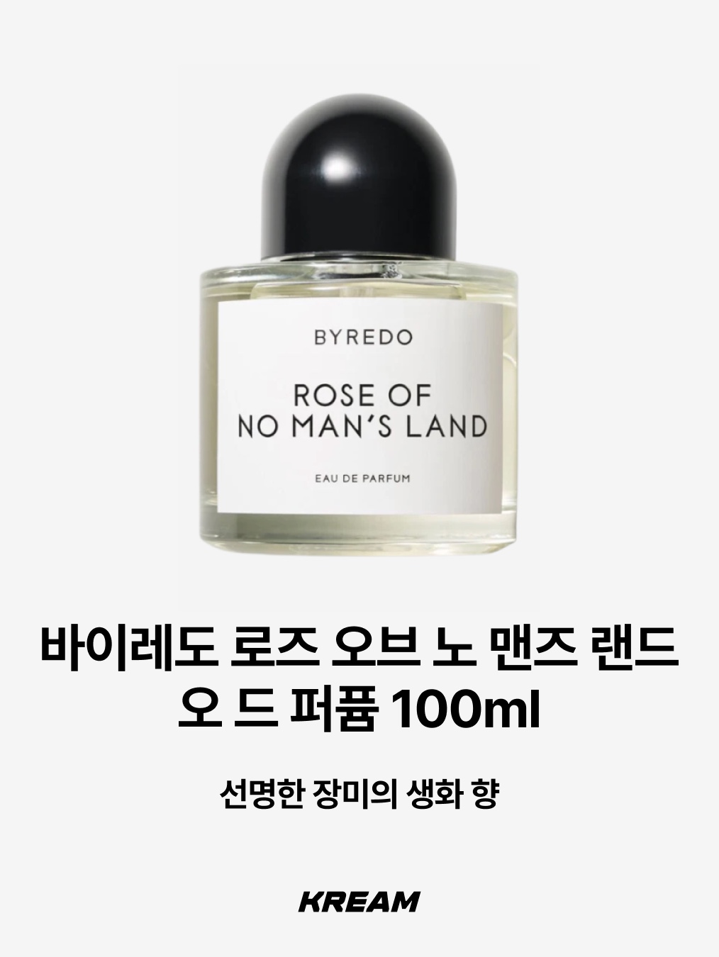 Acqua Di Parma Mandarino di Sicilia Eau De Toilette 30ml, Byredo La Tulipe Eau De Parfum 50ml 착용 스타일 - 4