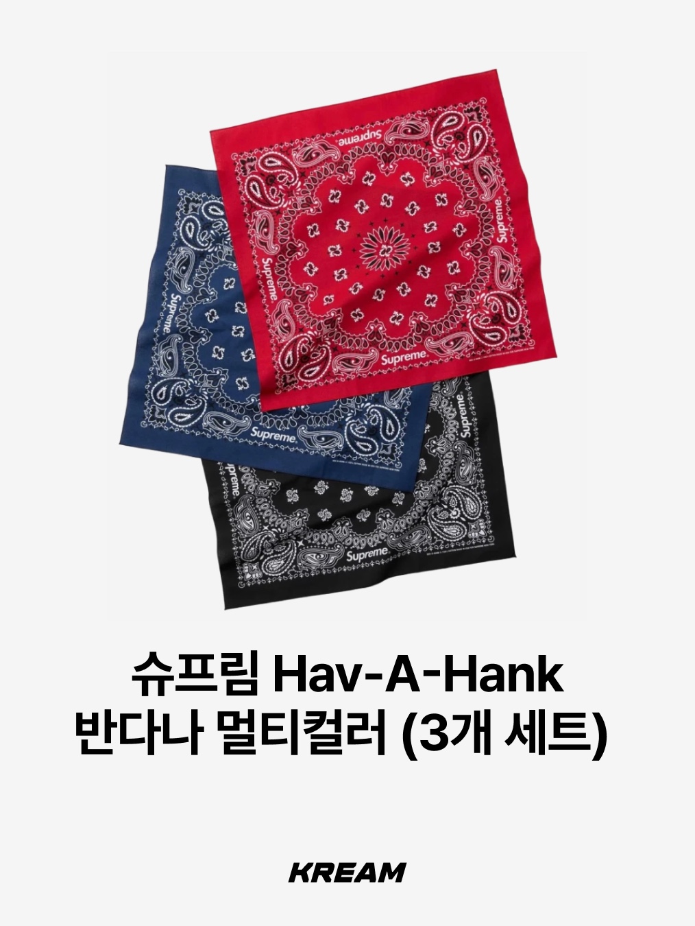Kapital Fastcolor Selvedge Bandana Black, Verdy Bandana Black 착용 스타일 - 6