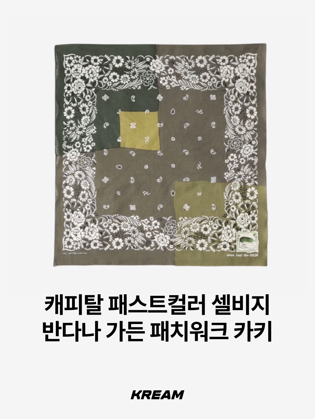 Kapital Fastcolor Selvedge Bandana Black, Verdy Bandana Black 착용 스타일 - 10