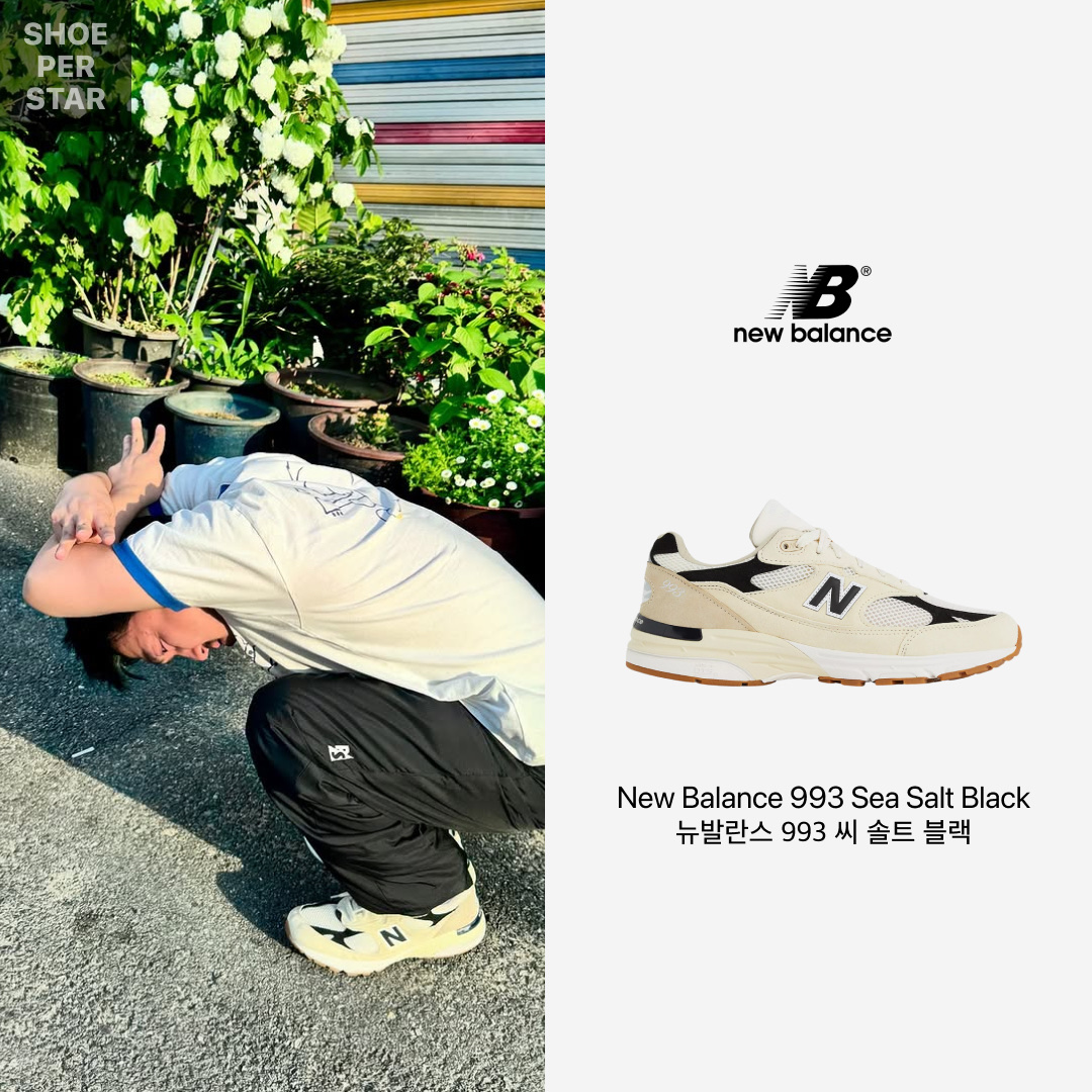 New Balance 993 Made in USA Sea Salt Black 착용 스타일 - 2