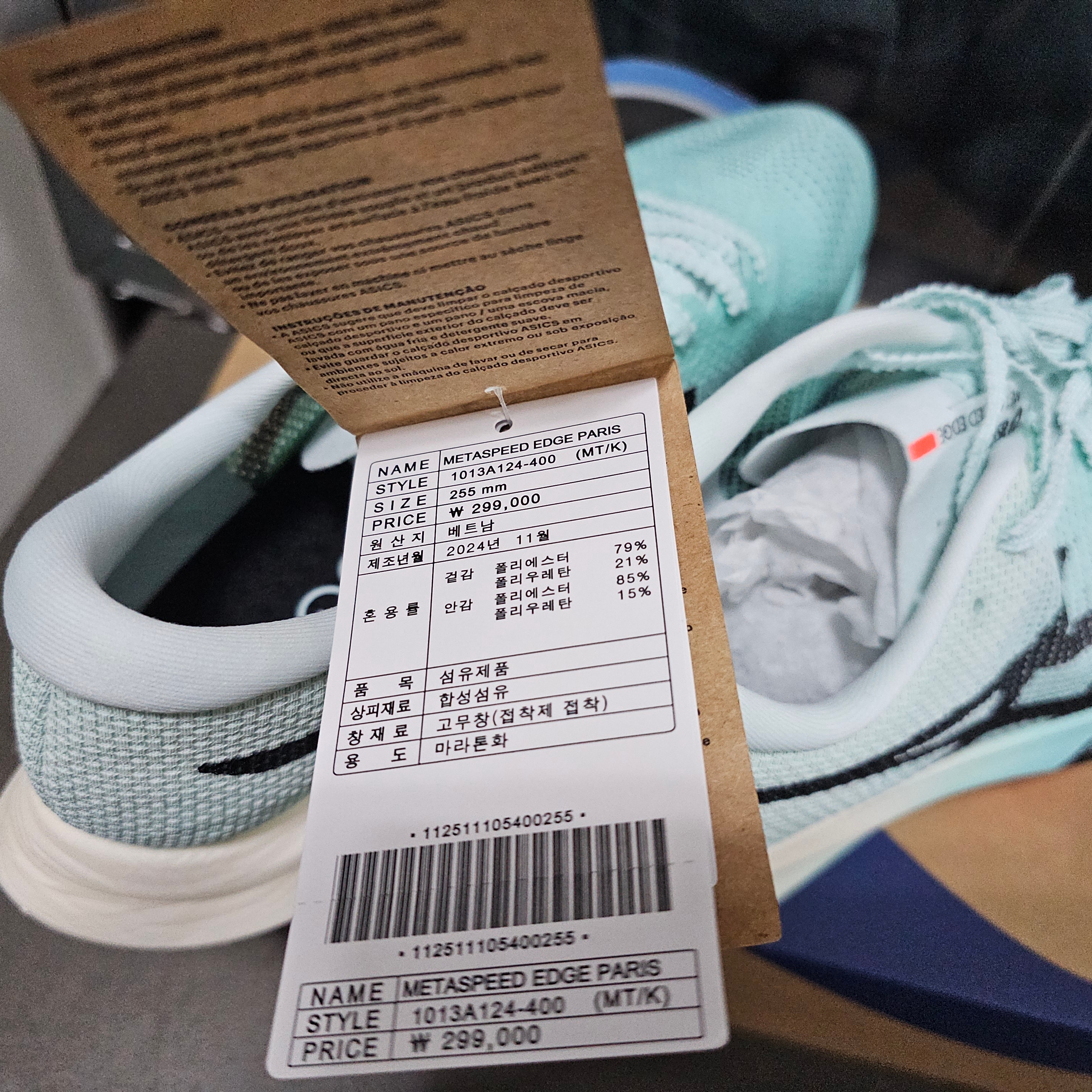 Asics Metaspeed Edge Paris Illuminate Mint Black 착용 스타일 - 1