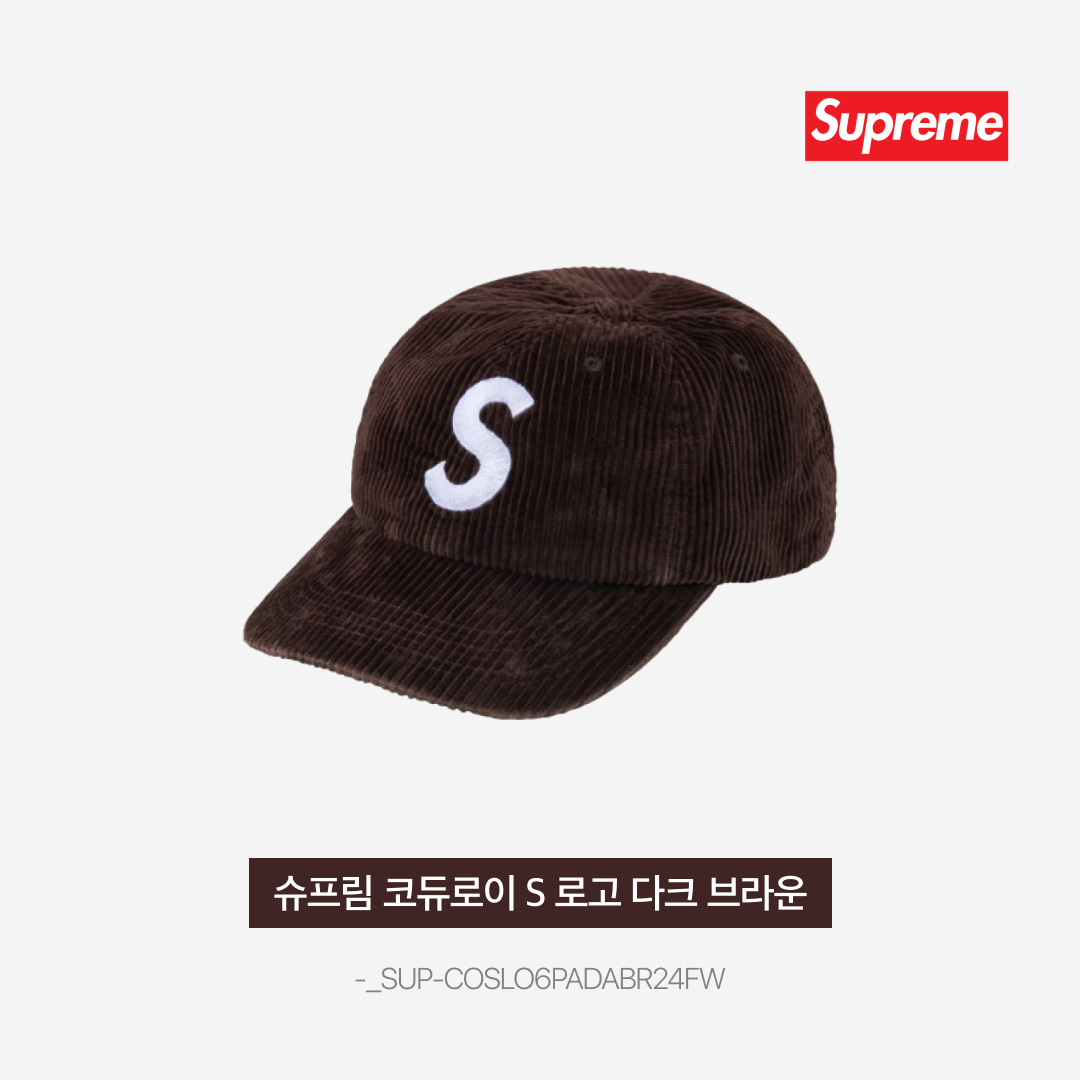 Supreme Corduroy S Logo 6-Panel Dark Brown - 24FW 착용 스타일 - 3