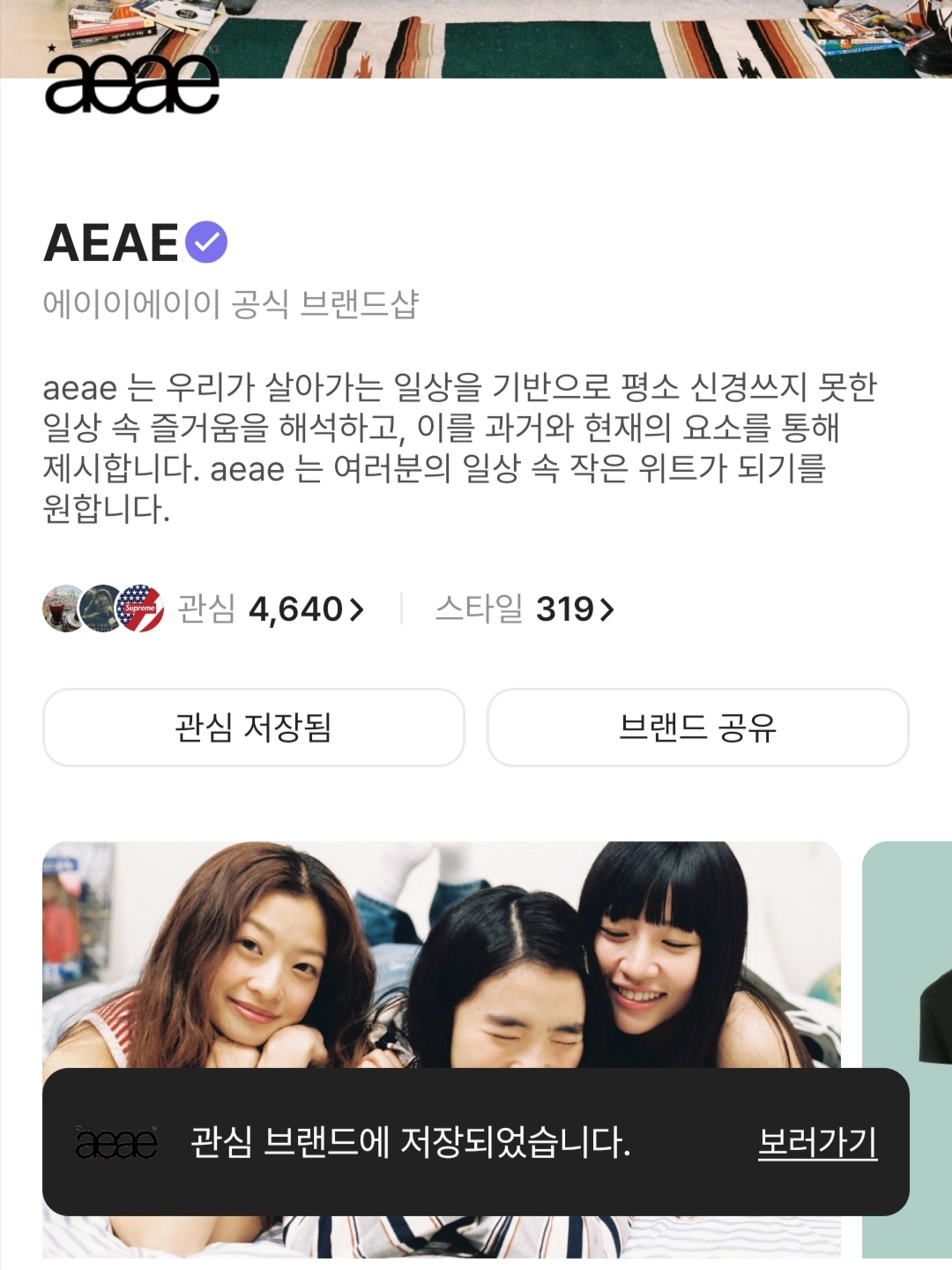 AEAE Shirts Bag Pink 착용 스타일 - 7