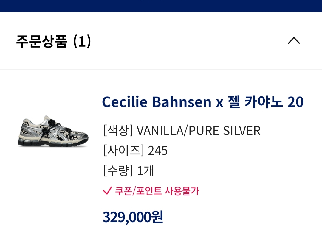 Asics x Cecilie Bahnsen Gel-Kayano 20 Vanilla Pure Silver 착용 스타일