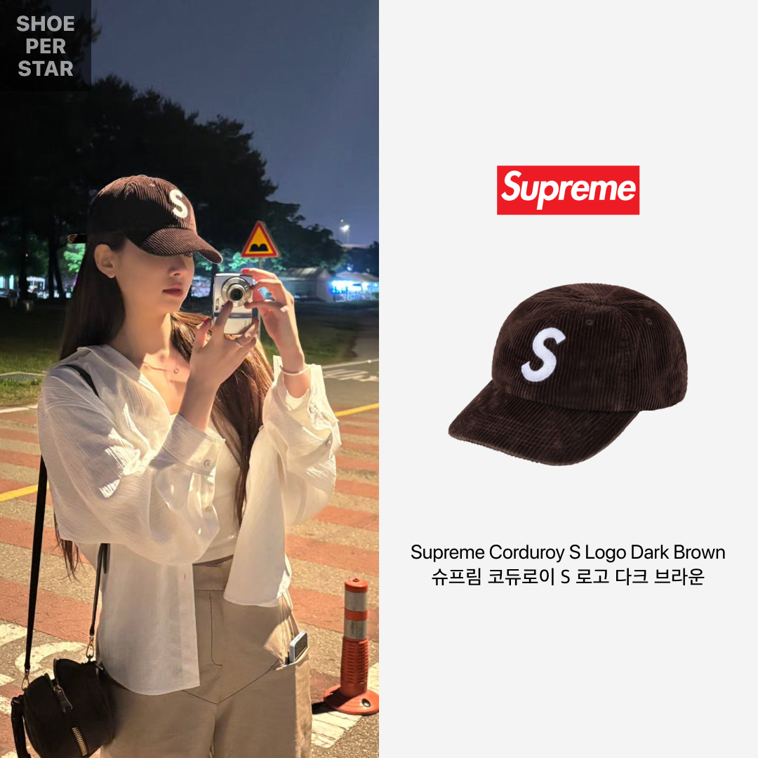 Supreme Corduroy S Logo 6-Panel Dark Brown - 24FW 착용 스타일 - 2