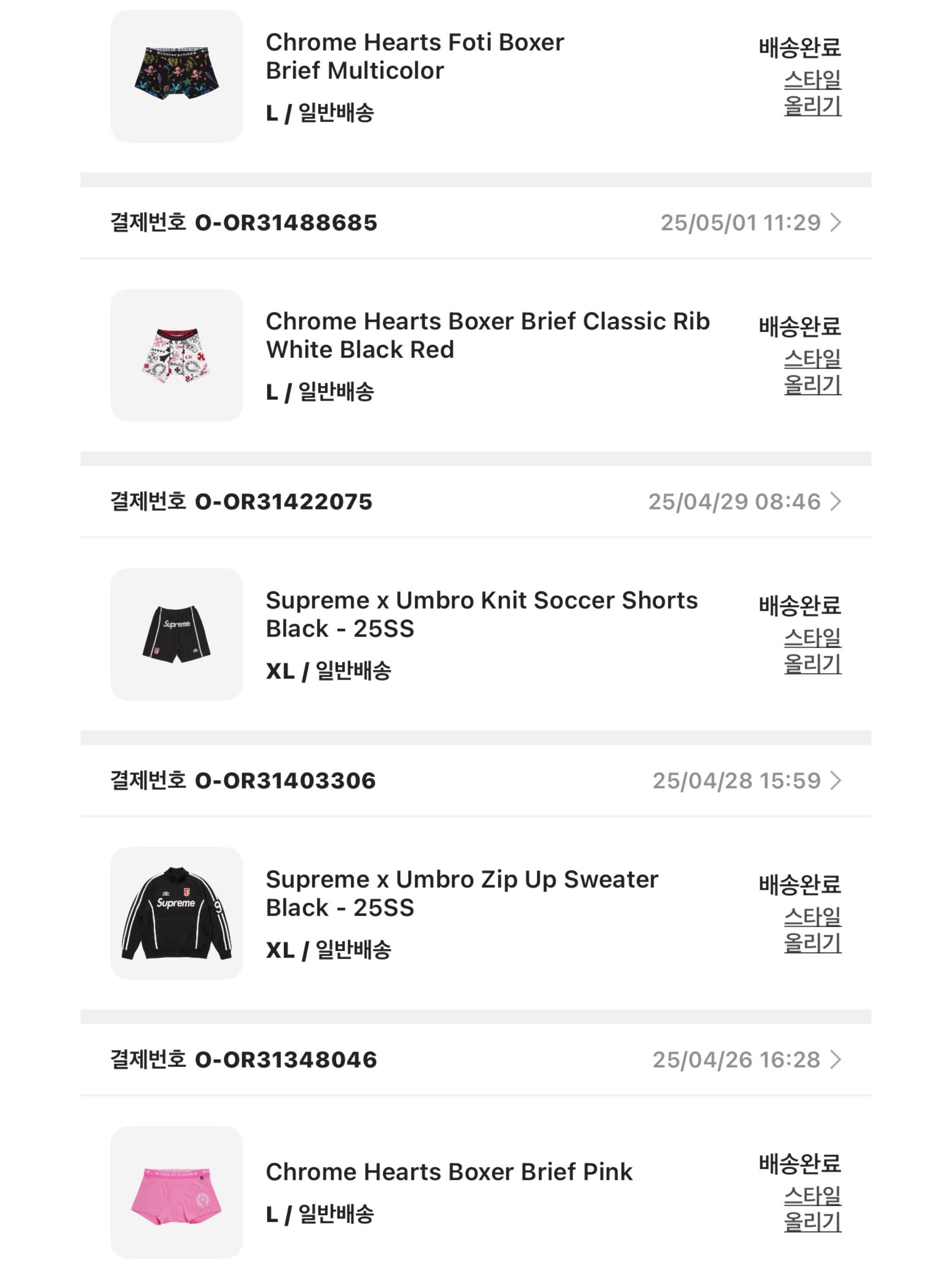 Chrome Hearts Lgma Classic Brown Matte Gold Plated, Supreme Ponyhair Varsity Jacket Green - 25SS 착용 스타일 - 4