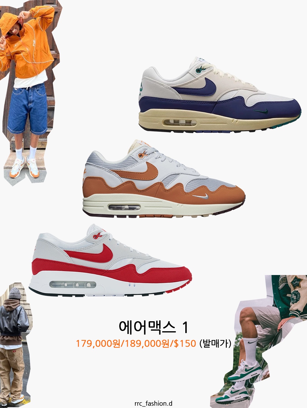 Nike x Supreme Air Max 1 '87 Black White - 25SS, Nike Air Max Plus Triple Black 착용 스타일 - 3