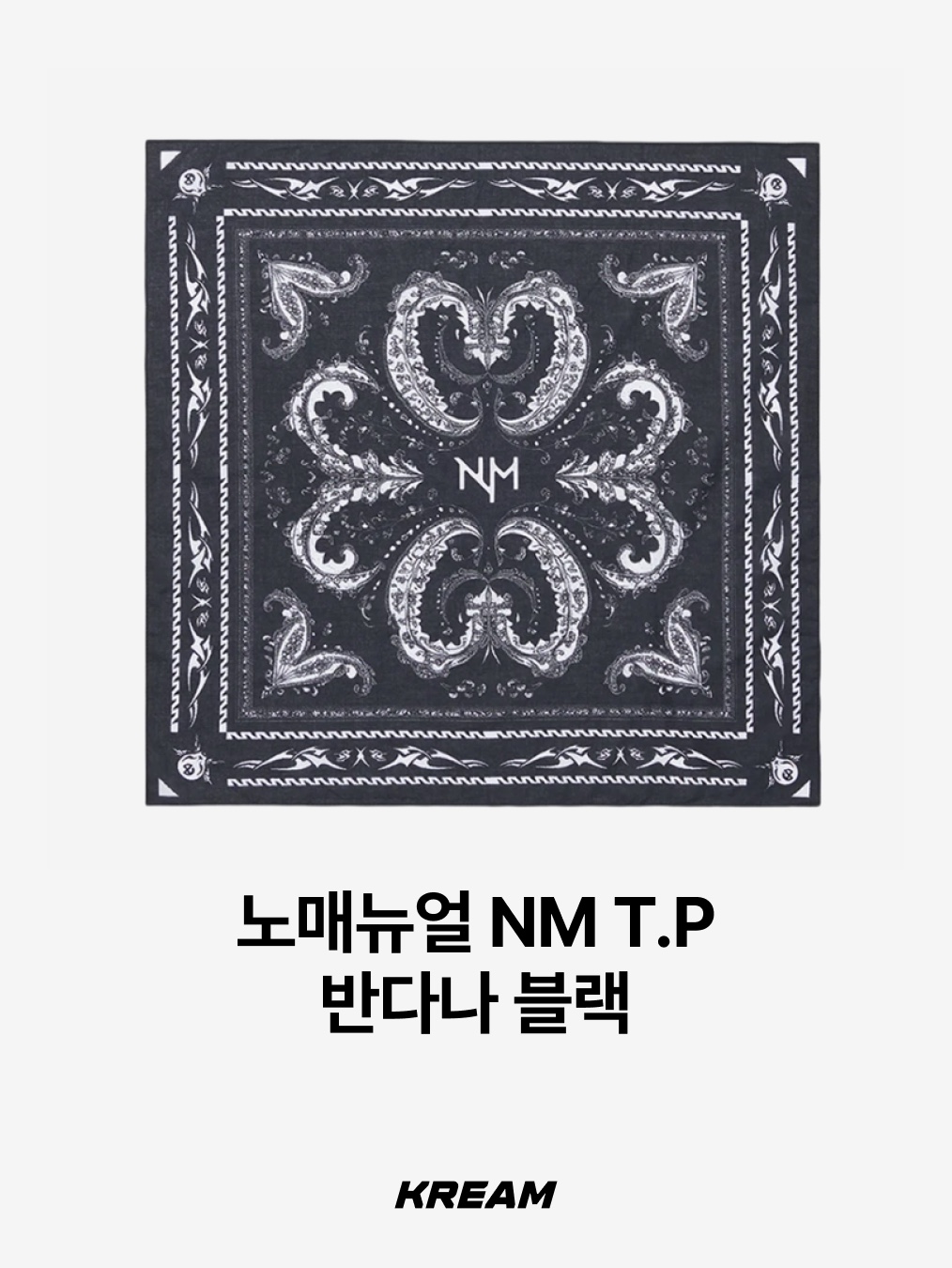 Kapital Fastcolor Selvedge Bandana Black, Verdy Bandana Black 착용 스타일 - 8